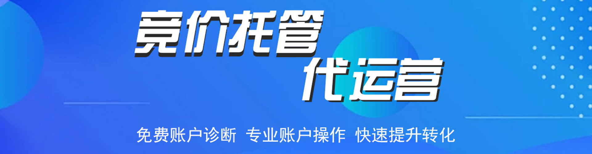 沾益百度竞价运营